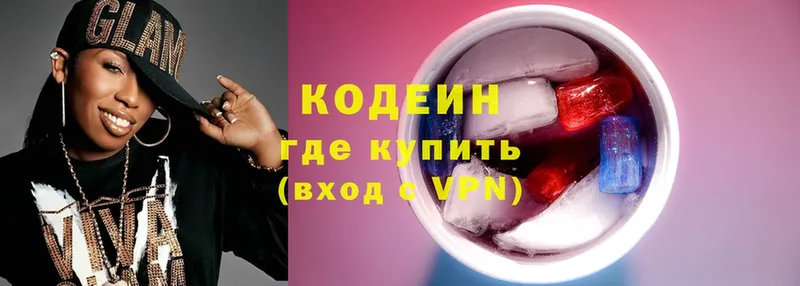 Кодеин Purple Drank  цены наркотик  Саратов 